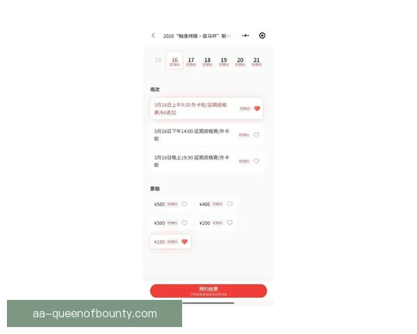 2026世界杯门票价格区间公布最低约100美元引发球迷关注