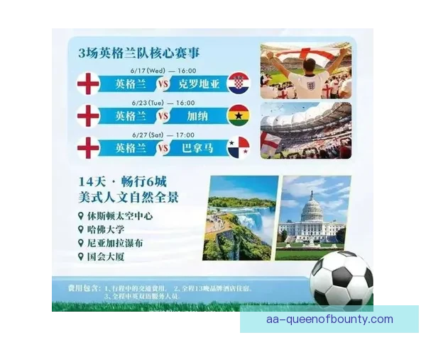 亚特兰大宣布开行24小时足球接驳专线服务 保障世界杯期间赛事交通畅通